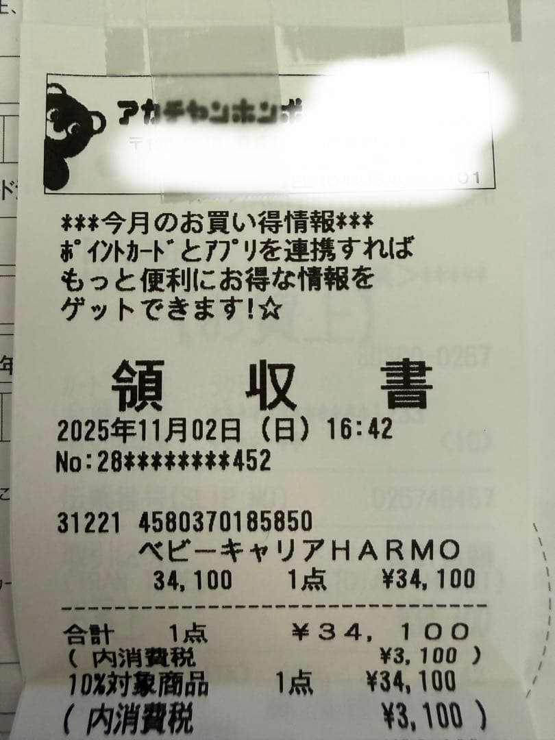 ベビービョルン HARMONY 抱っこひも　最上級モデル 紐