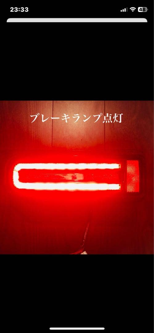 ジムニーJB64・74W ライトセーバー・プレステージ LEDテールライト中古品