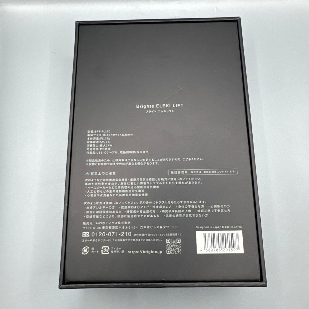 M1382 Brighte ブライト ELEKILIFT エレキリフト 美顔器