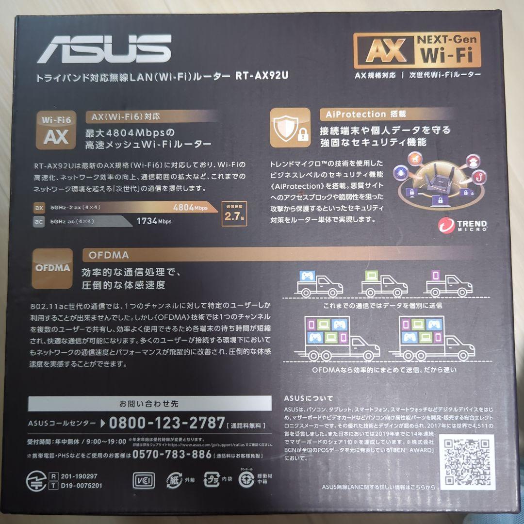 ASUS RT-AX92U Wi-Fi 6 ルーター