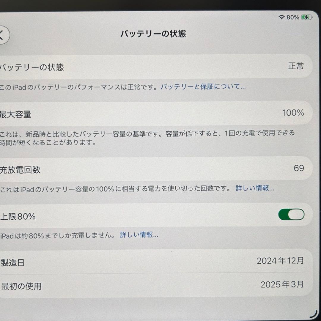 iPad mini7 Wi‑Fi + Cellular 256GB パープル