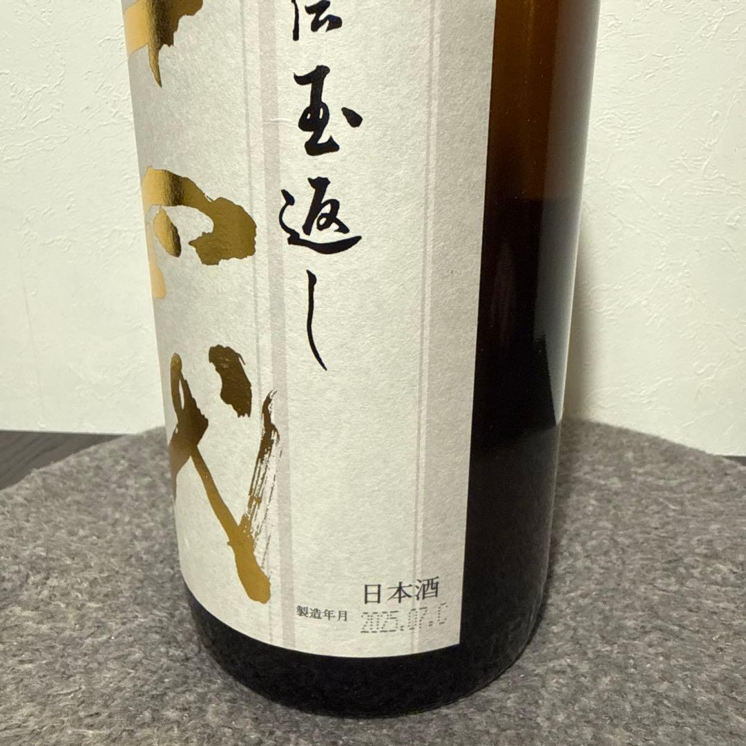 十四代　本丸　￼￼秘伝玉返し　1.8ℓ 1本