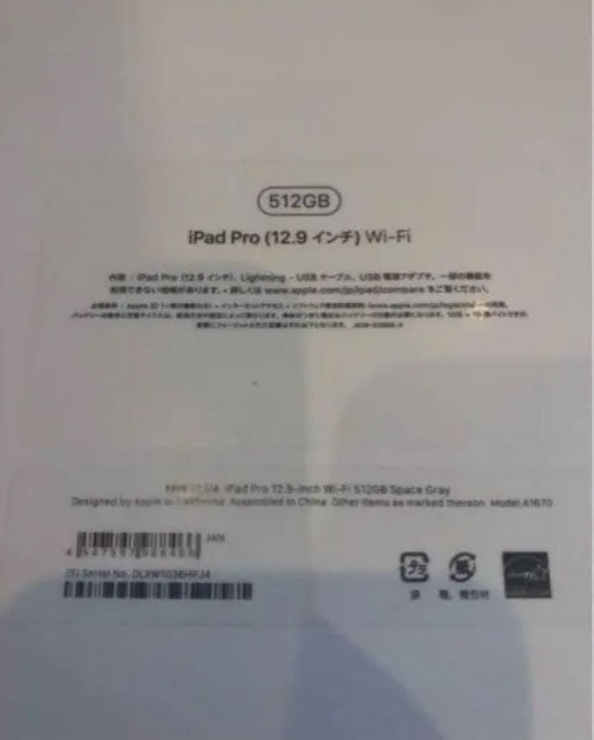 Apple iPad pro 12.9inch 第二世代 512gb Wi-Fi