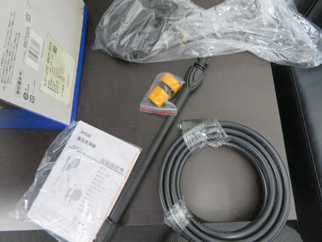 RYOBI　高圧洗浄機　AJP-1210　未使用品　本体　延長高圧ホース付