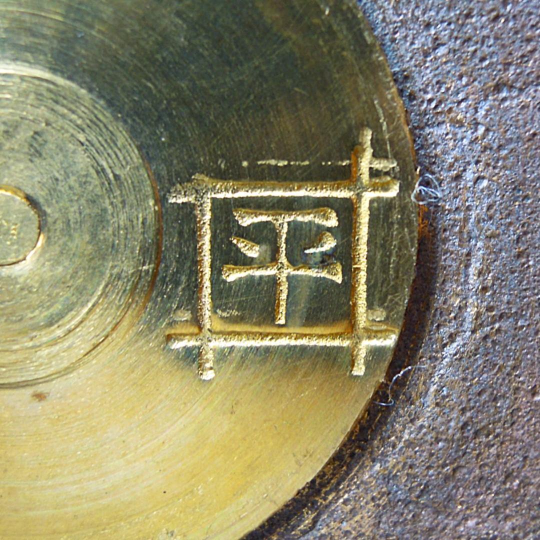 平井鋳造所 砲金鍋 すき焼鍋 1867g 在銘 未使用 栞 稀少な外箱も綺麗です