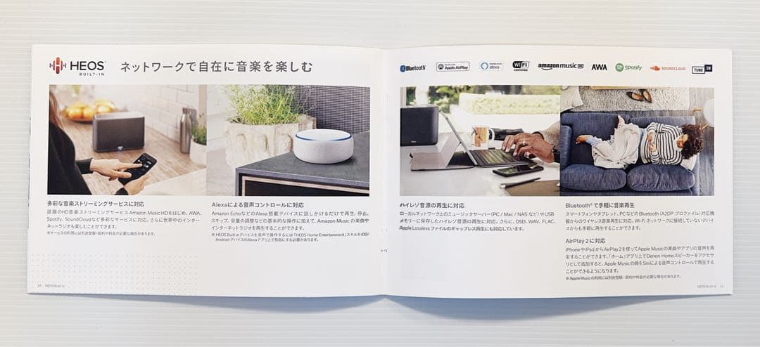 【Taniguchi 】DENONワイヤレススピーカー Denon