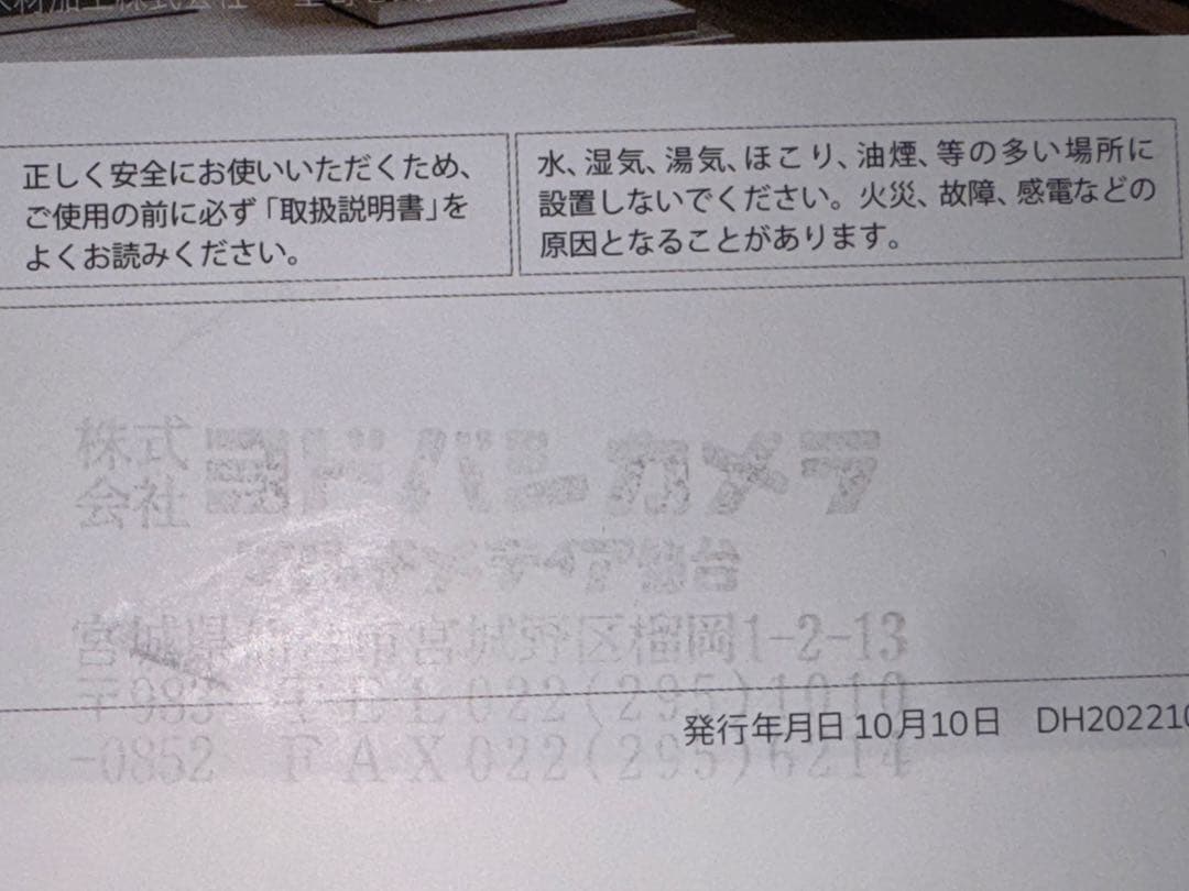 【Taniguchi 】DENONワイヤレススピーカー Denon