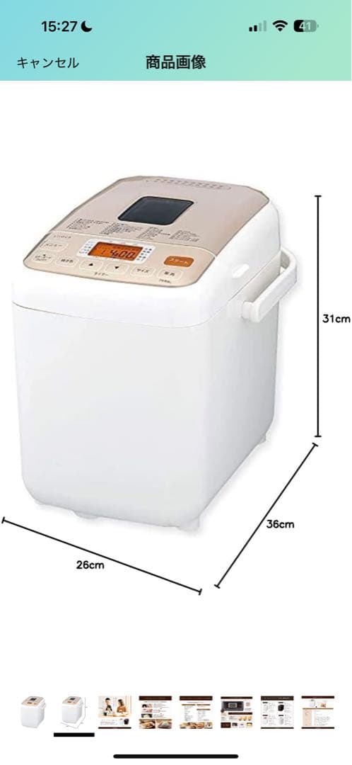 siroca 全自動ホームベーカリー SHB-712W