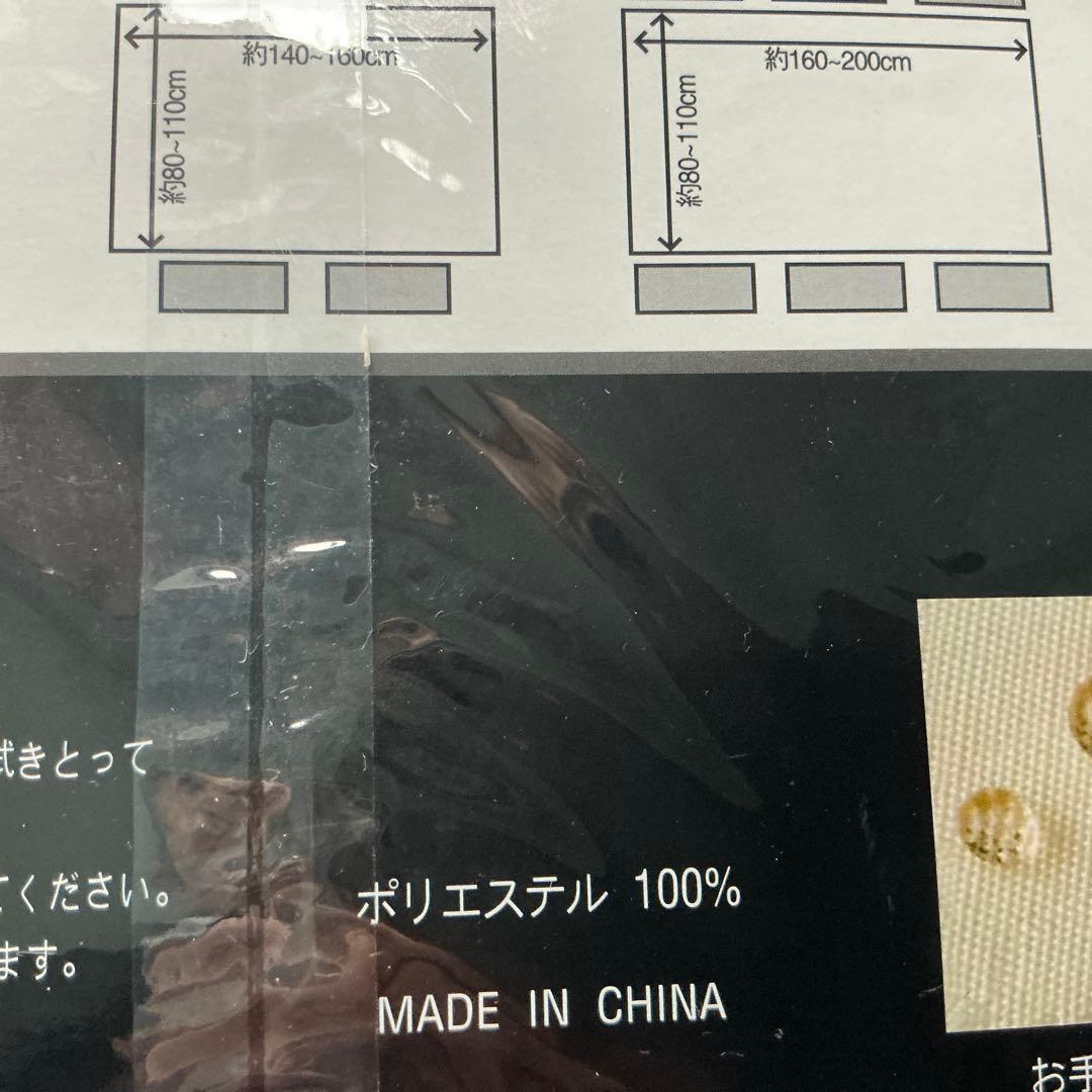 はっ水加工、川島織物セルコン、エレガントテーブルクロス 12000円