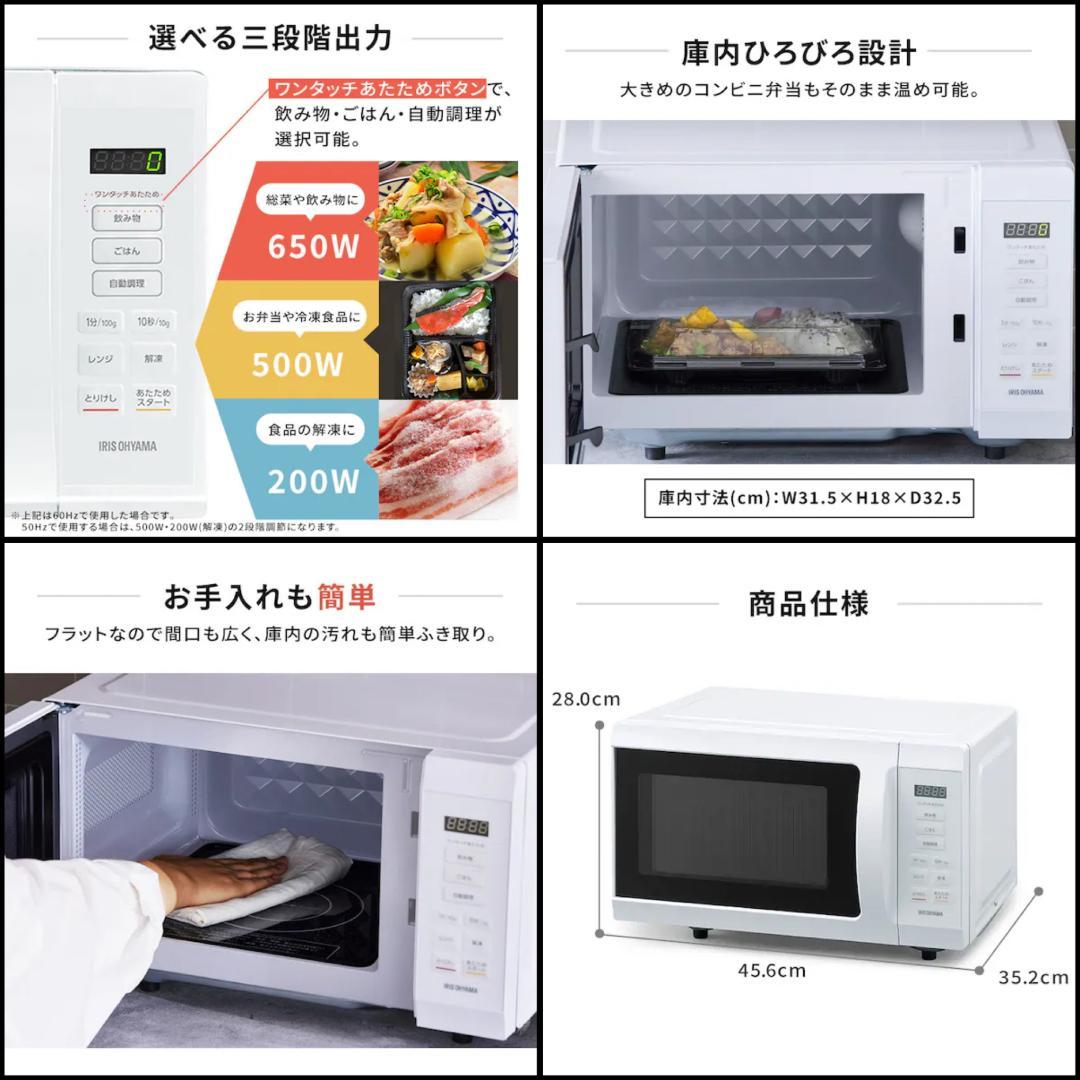 アイリスオーヤマ 電子レンジ 18L フラットテーブル PMB-F186-B