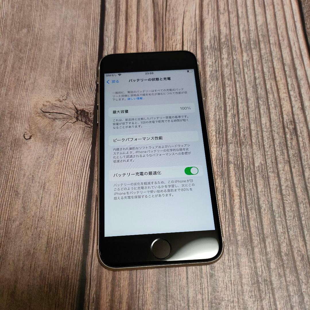 iPhone SE 第3世代 64GB バッテリー100% スターライト 美品