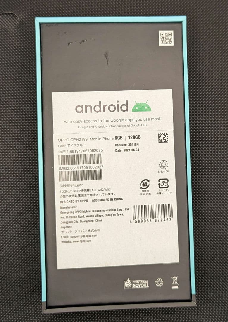 OPPO Reno5 A 5G ライトブルー