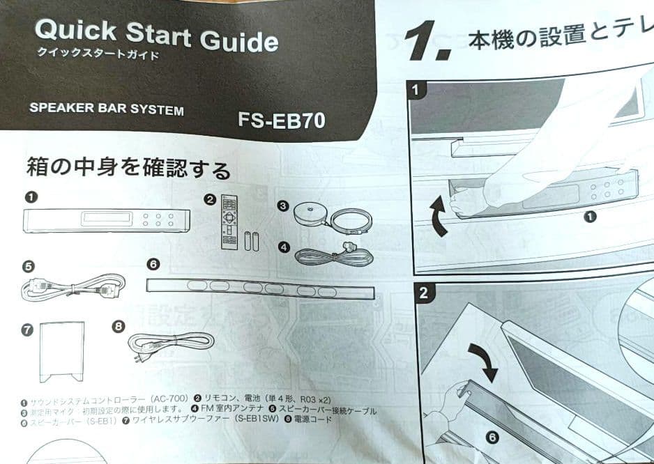 Pioneer FS-EB70 サウンドバーシステム　パイオニア サブウーファー