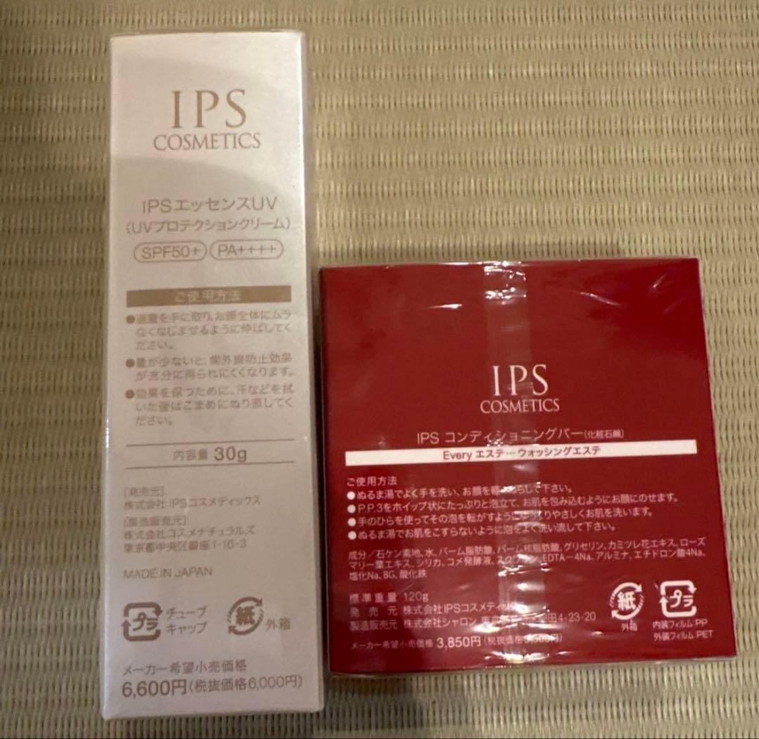 IPS エッセンスマスク・エッセンスUV・コンディショニングバー 3点セット