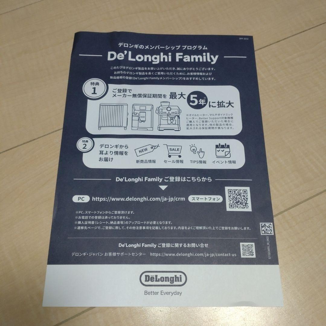De'Longhi エスプレッソマシン シルバー
