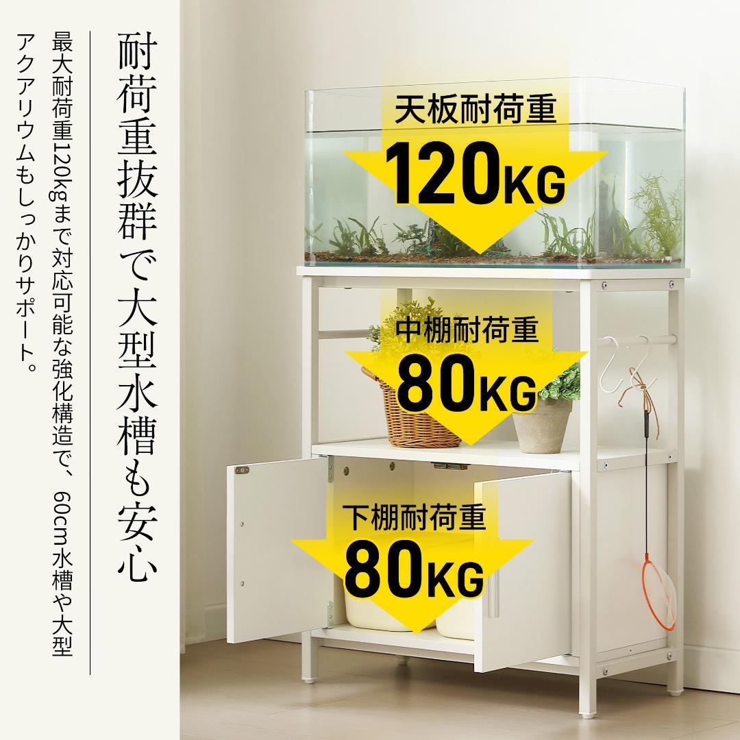 水槽台 水槽スタンド 耐荷重120kg 幅60cm 三段 フック付 両開き扉