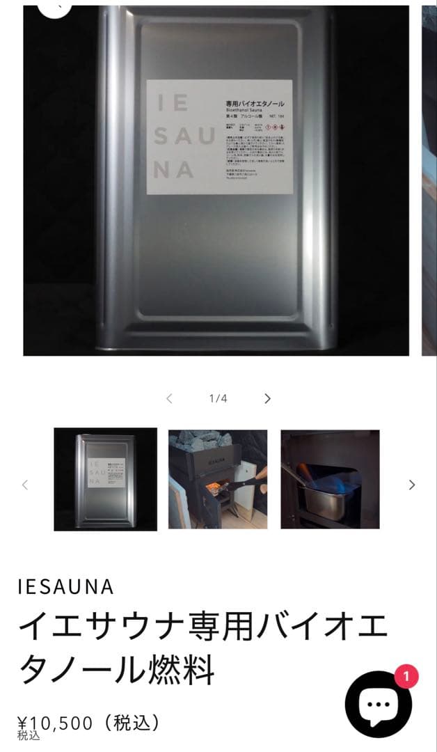 【すーぱーかめんらいだー①】IESAUNA イエサウナセット付属品付き
