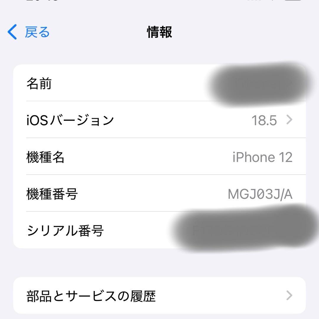iPhone12 ブラック 256GB SIMフリー 画面割れあり 動作確認済