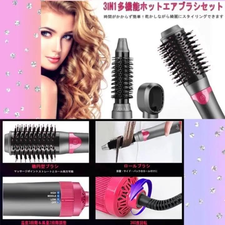 ❤ヘアサロン専売品＆限定品❣この1台でどんなヘアスタイリングも思いのまま♪❤