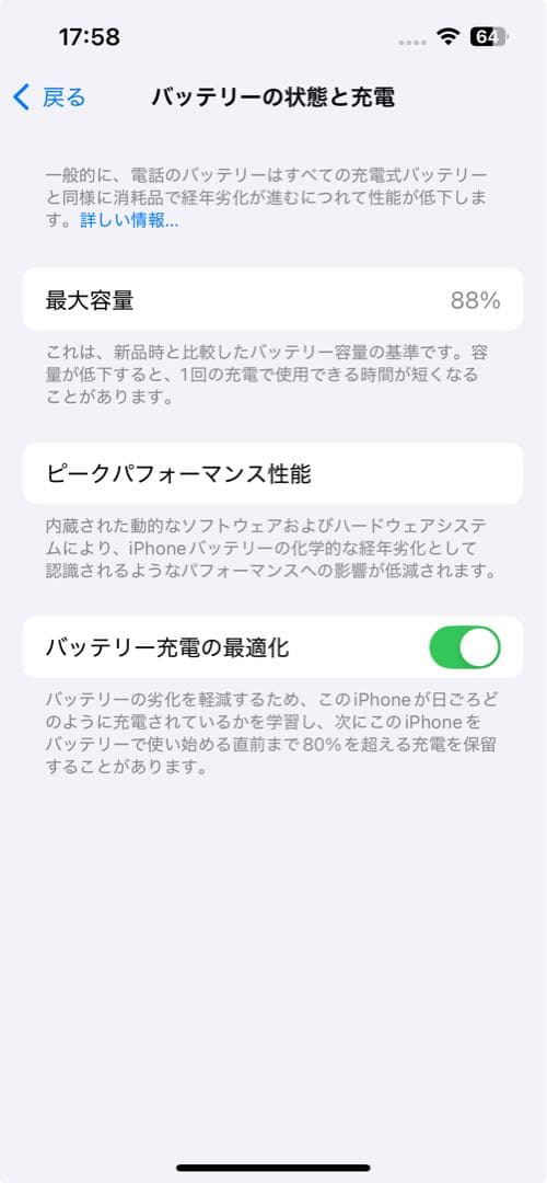 iPhone13 SIMフリー 88% MLNE3Jピンク128GB