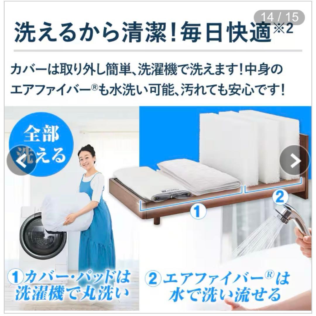 美品⭐️エアウィーヴ ベッドマットレス　シングル 　1-325011-P1-7