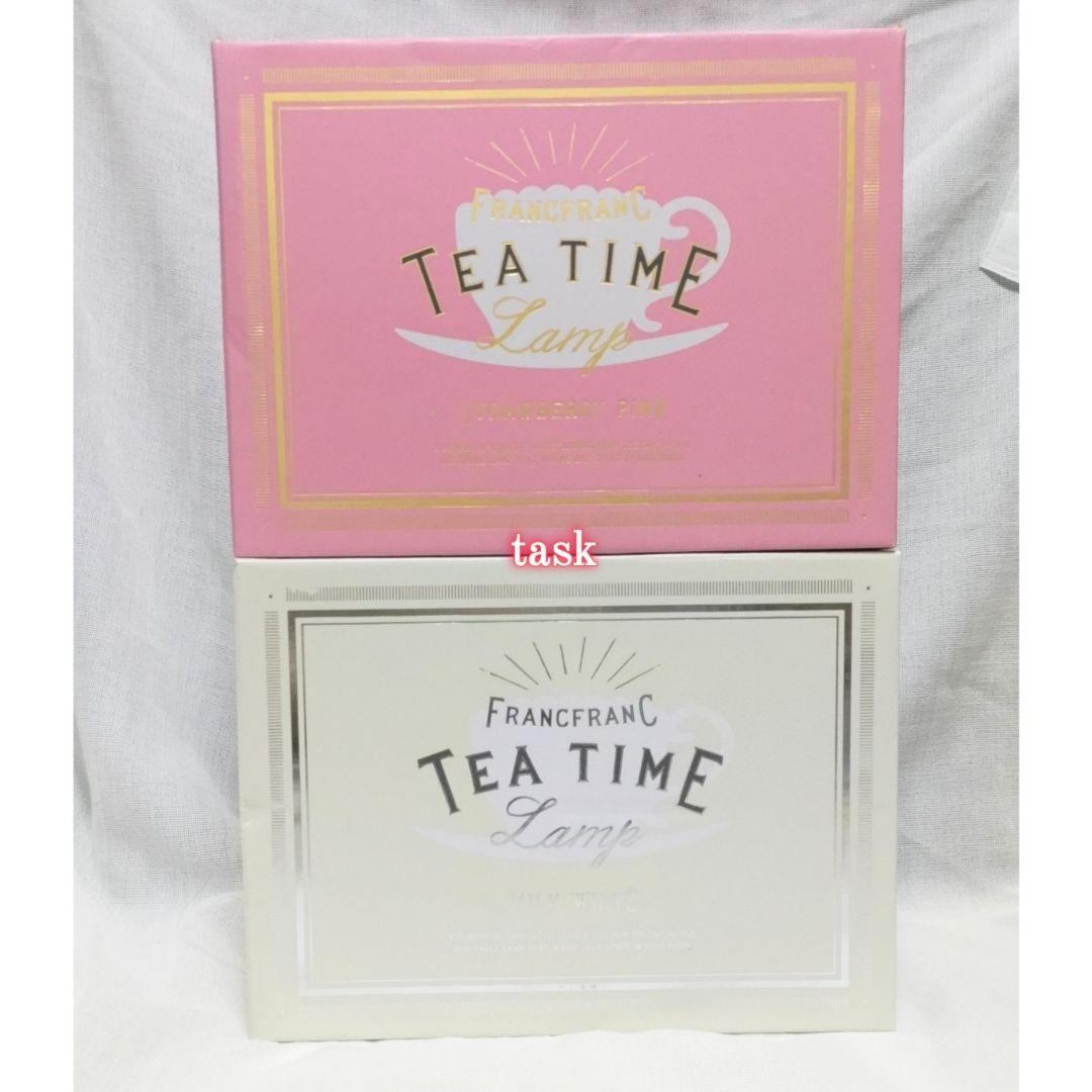 未使用　フランフラン　ティータイムランプ　ピンク　ホワイト　2点セット
