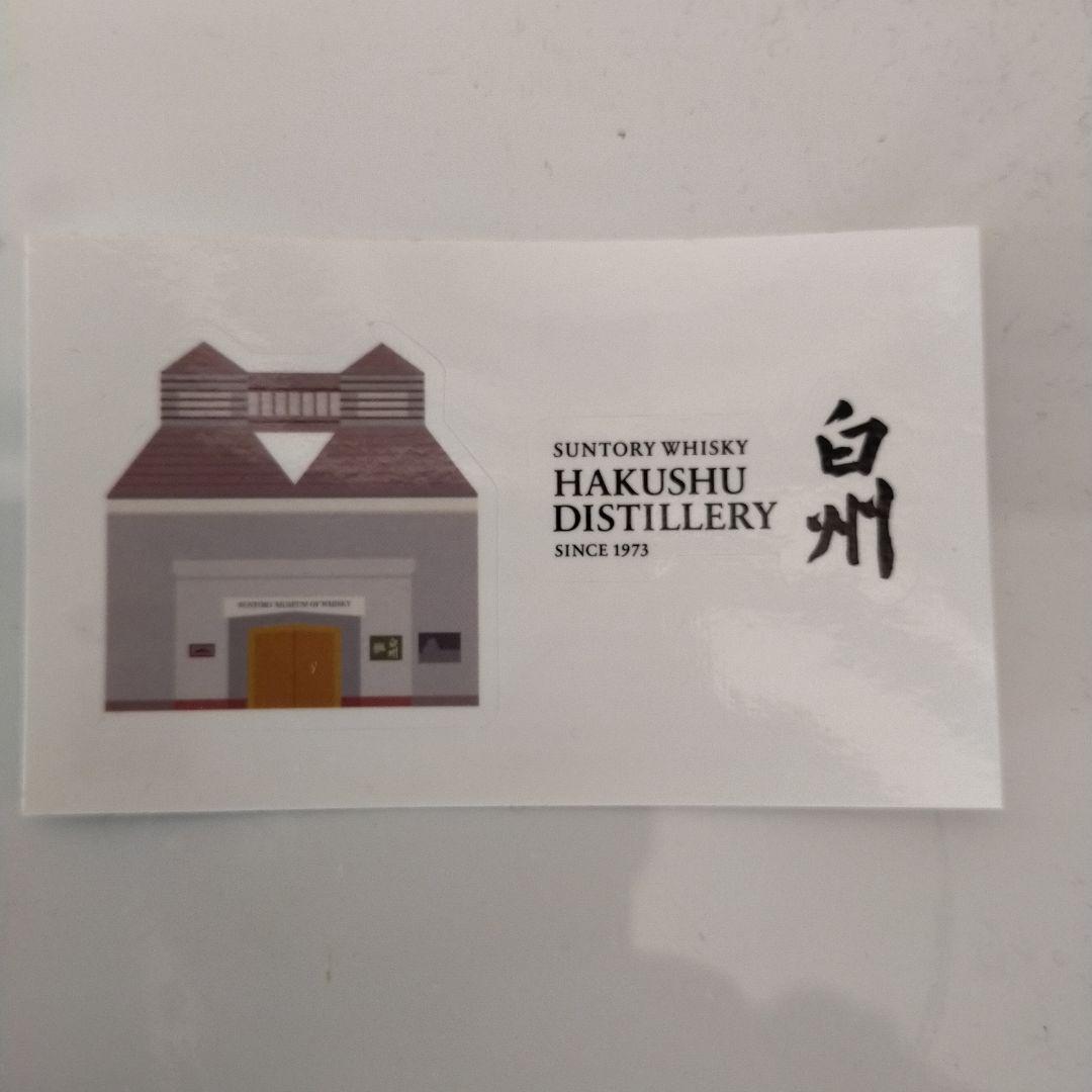 緑*様 SUNTORY 白州12年