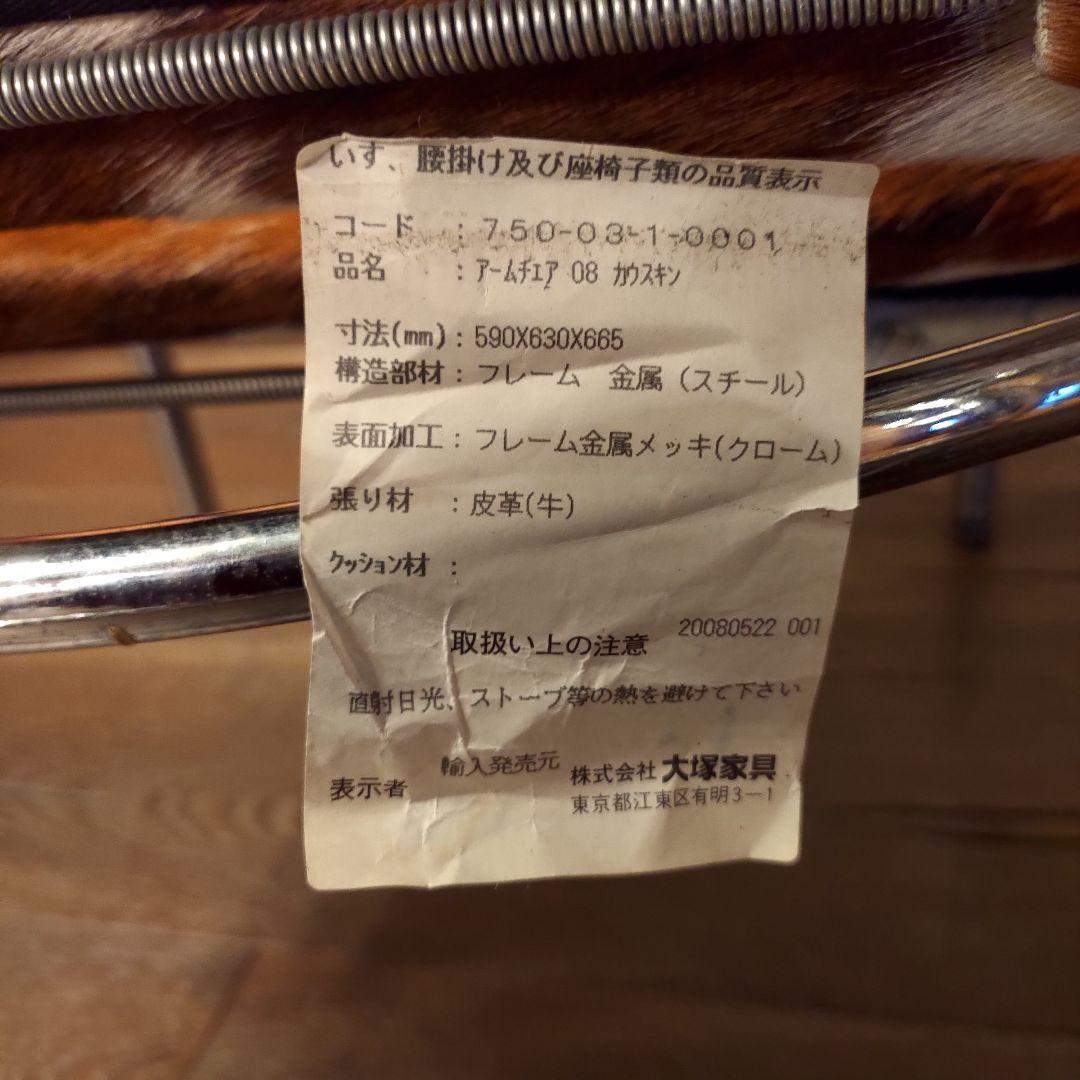 Le Corbusier ル・コルビュジエ モダンデザイン 椅子 牛革