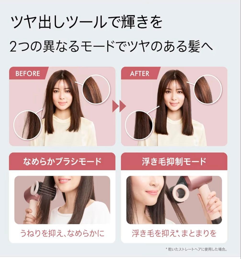 ダイソンスカルプケアHD16 KP AMさくらチェリー　新品未使用品