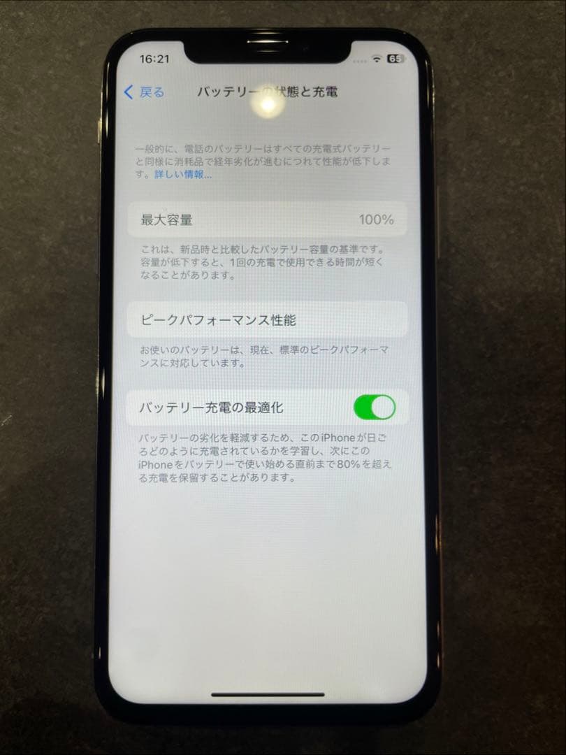 Apple iPhone X ホワイト 本体　256GB