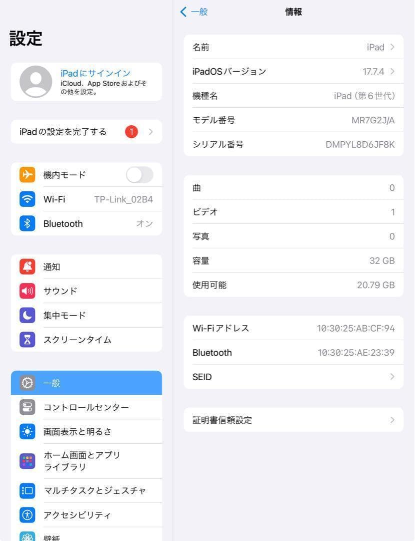第6世代 iPad 32GB wifiモデル　管理番号：090