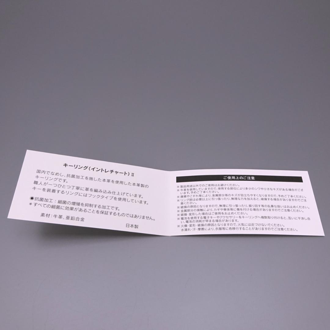 本物 未使用■レクサス コレクション■キーリング（イントレチャート）Ⅱ 日本製