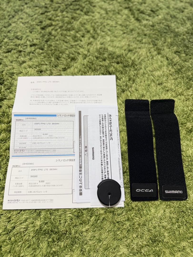 シマノ　25オシアプラッガー リミテッド　S83MH