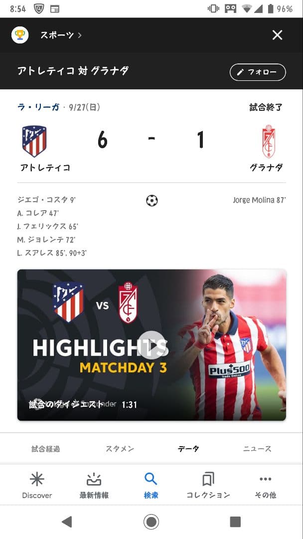 証明書付きジョアン・フェリックス 実使用サイン入りユニフォーム fcバルセロナ