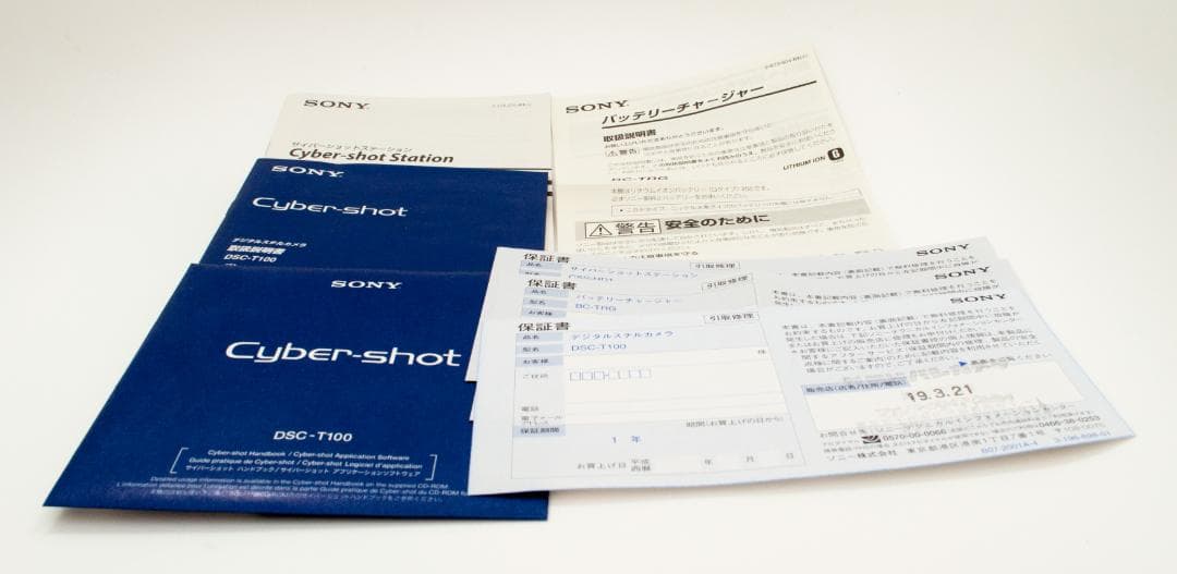 SONY Cybershot DSC-T100・マリンパック・ステーション
