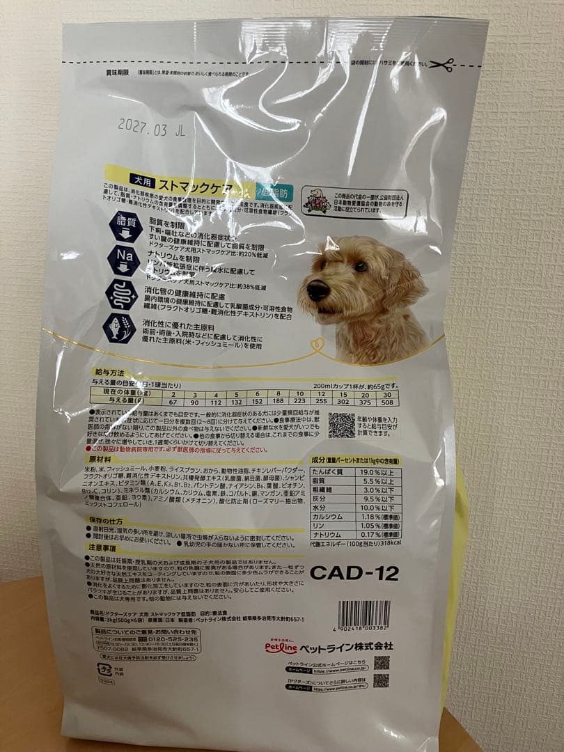 ドクターズケア　ストマックケア　低脂肪　3kg 未開封