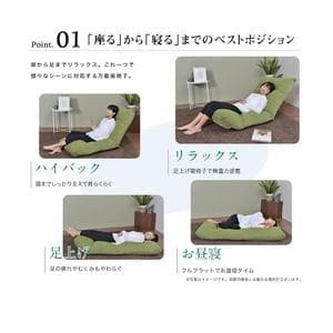 日本製 足上げ リクライニング リラックス 座椅子 リヨン グリーン