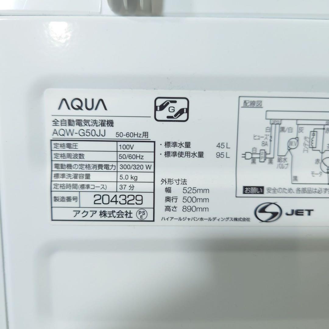 生活家電 2点セット 冷蔵庫 85L 洗濯機 5kg 1人暮し B105