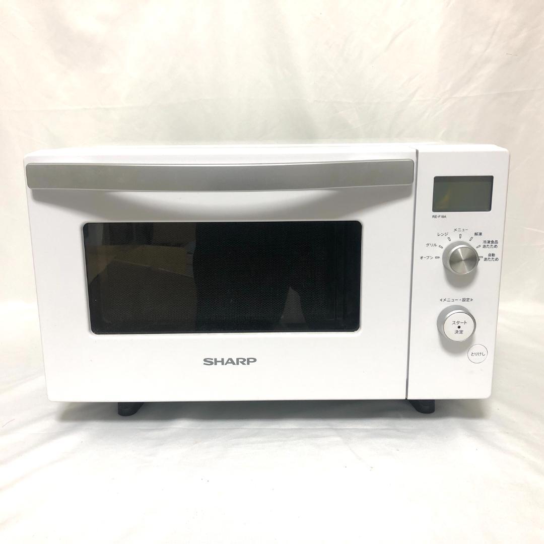 【美品☆高年式】 SHARP オーブンレンジ RE-F18A-W ホワイト