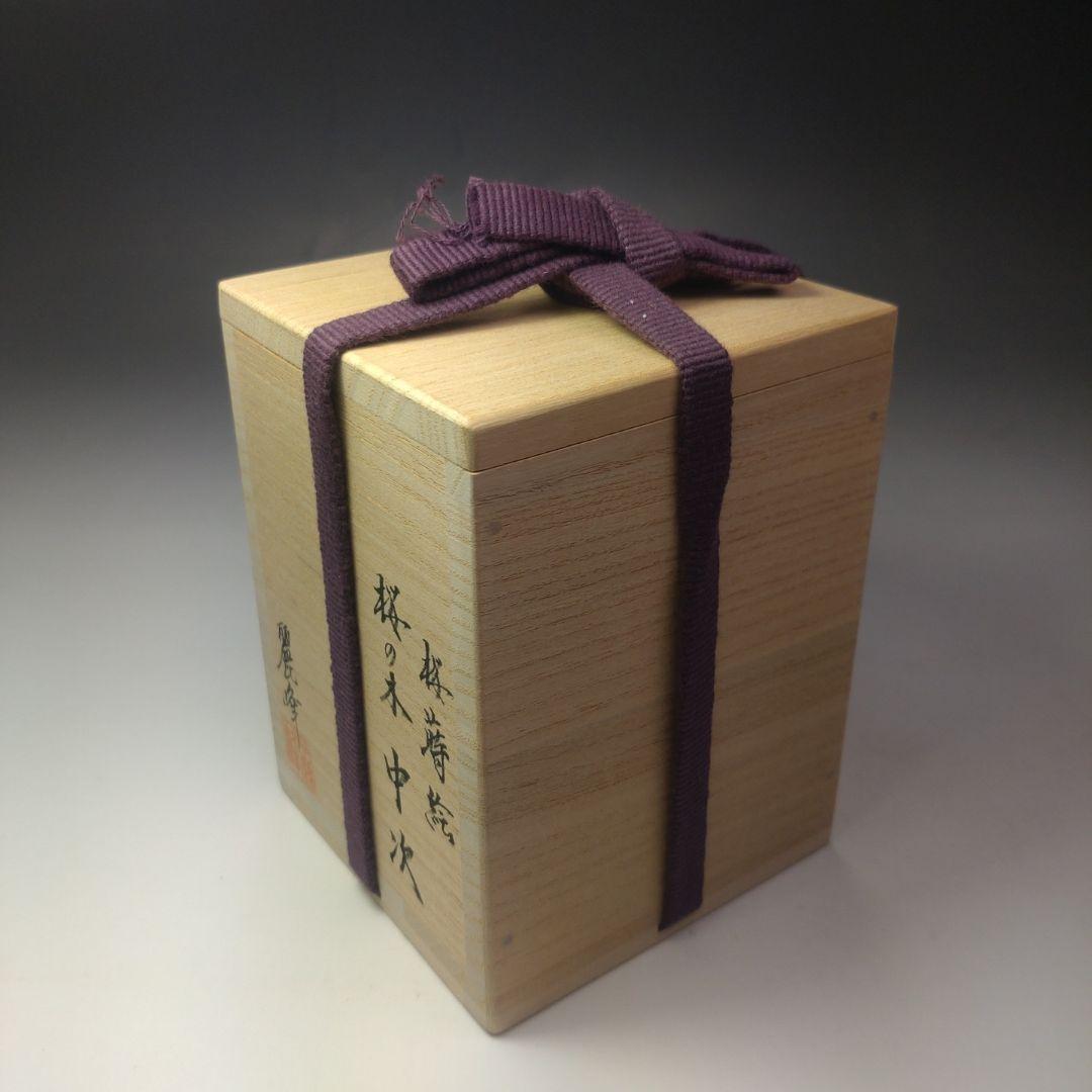 イ125 棗『佐々木麗峰』『桜蒔絵　桜の木　中次棗　共箱』茶道具