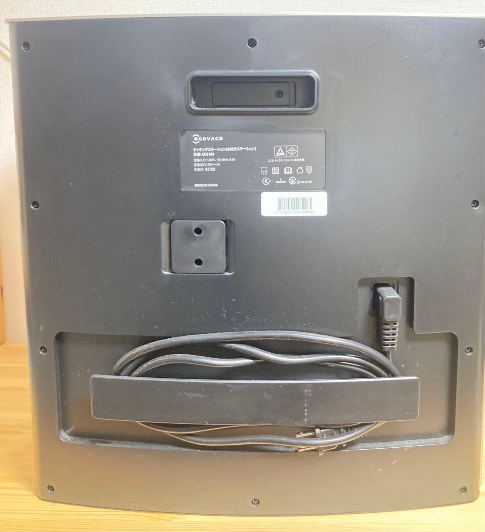 ☆ ECOVACS DEEBOT X1 OMNI DEX11 本体 エコバックス