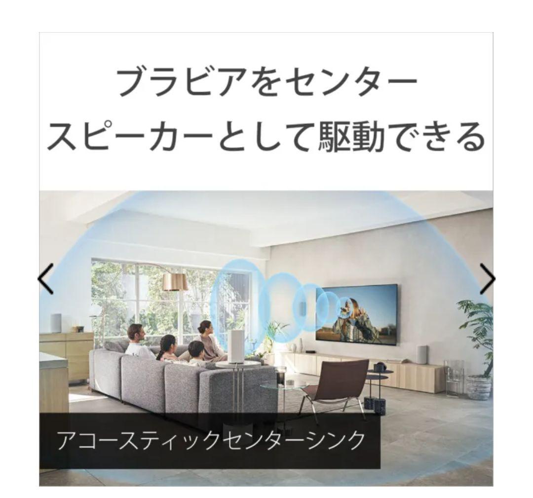 SONYホームシアターシステム HT-A9