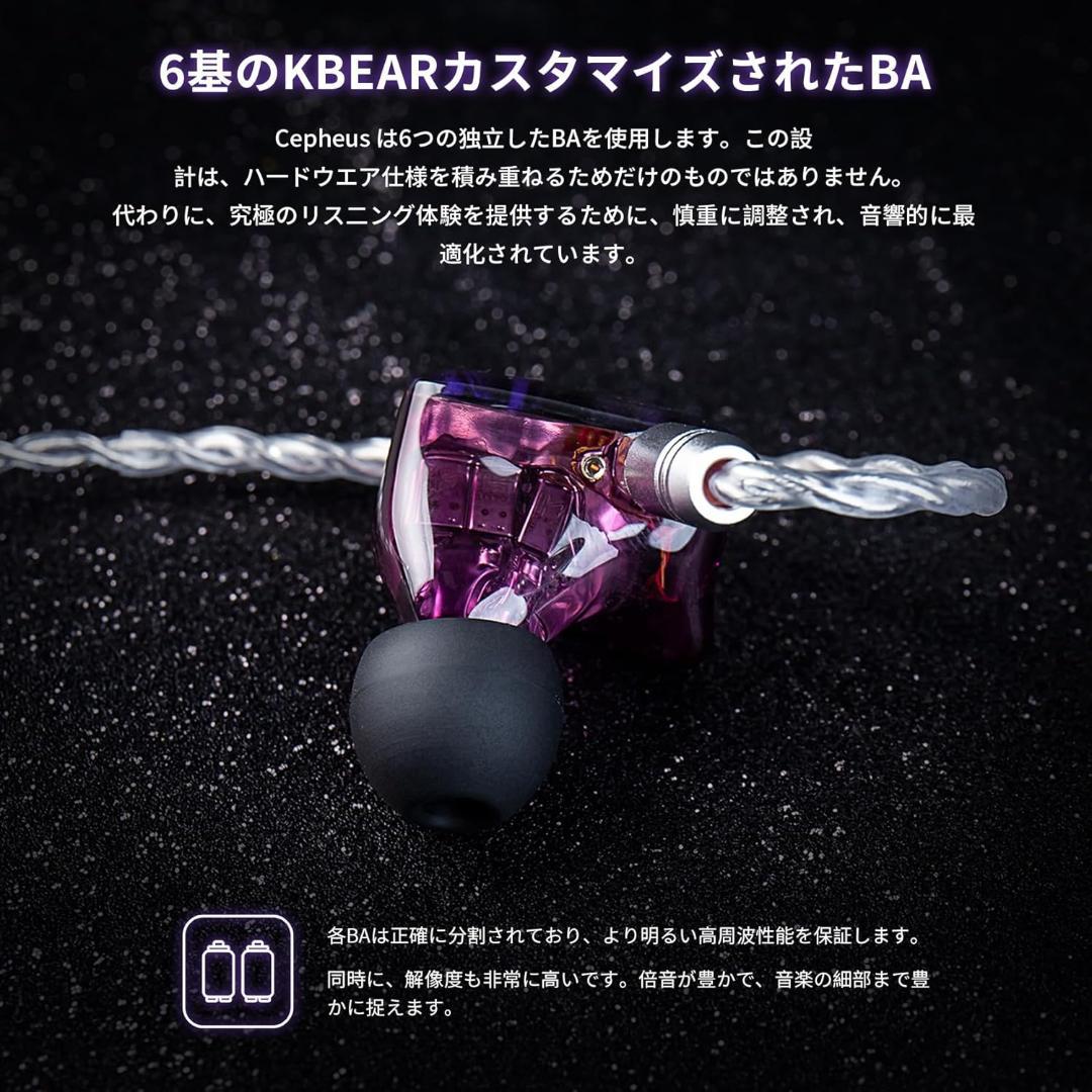 D*)様 美品 KBEAR Cepheus KB16 有線イヤホン 中華イヤホン