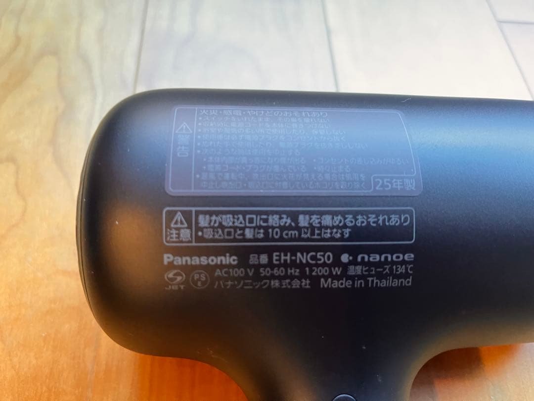 パナソニック ナノケア アルティメイト EH-NC50-K 新品未使用