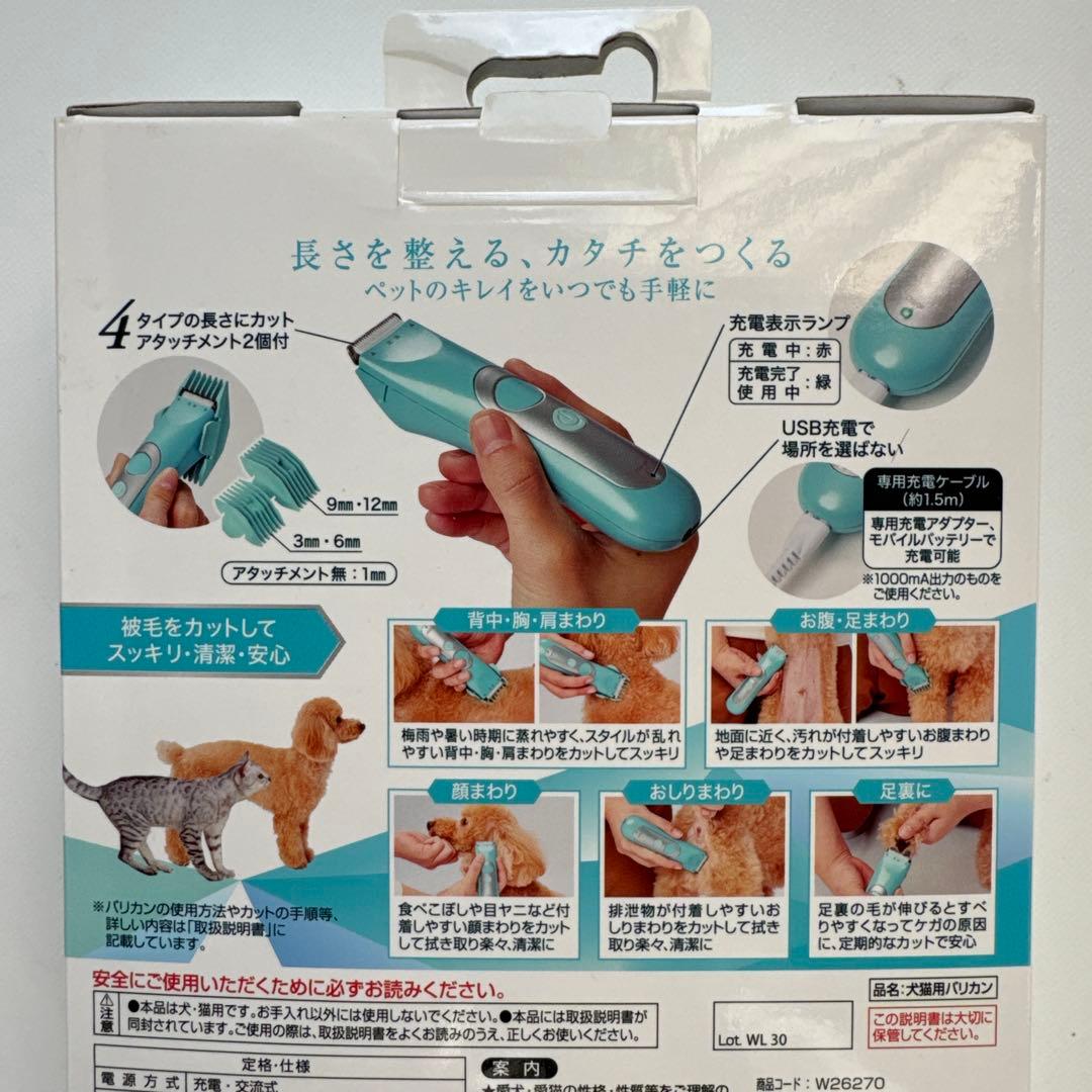 ペディオ＆ドギーマン セルフトリマー バリカン犬・猫用 イヌハピブラシ