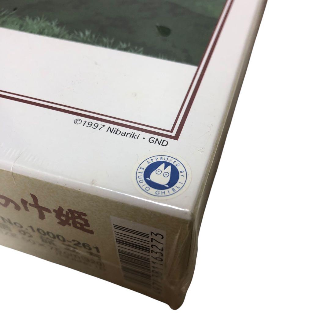 【未開封】ジブリ もののけ姫 覚悟の旅立ち エンスカイ ジグソーパズル