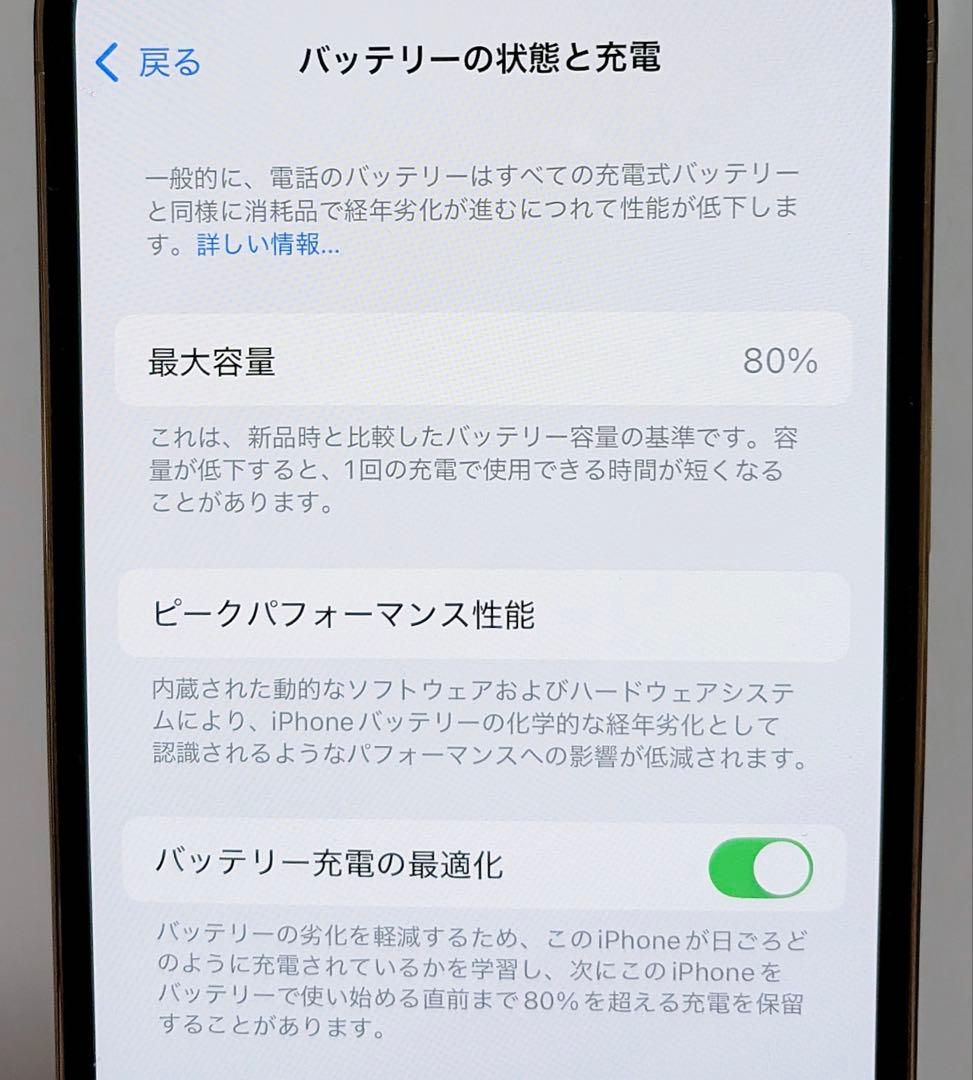 【NV SU】Apple iPhone 12 Pro 256G SIMフリ