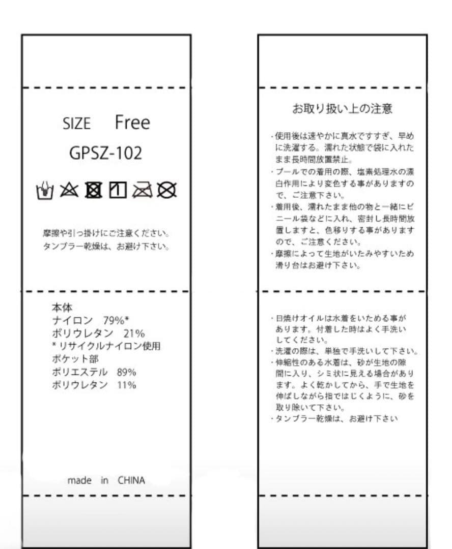 Gypsohila 新品未使用ールインワン水着　ホワイト