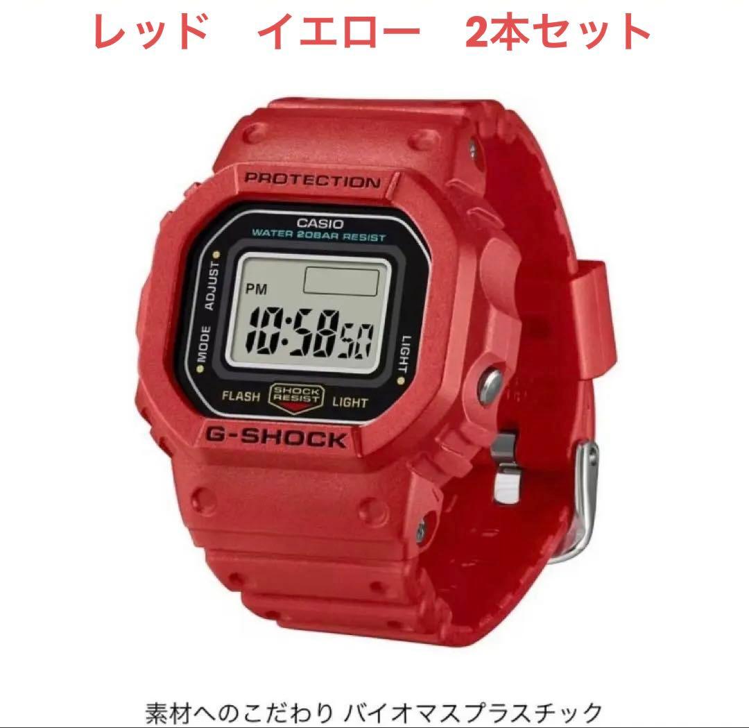 シ*ウ様 カシオ　Gショック　ナノ　DWN-5600 レッド 、イエロー　2本セ