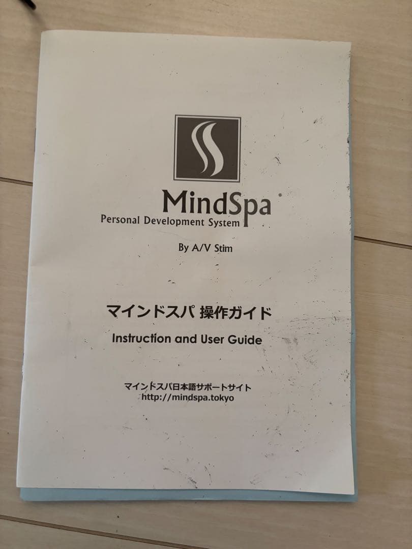 【動作確認済】MindSpa マインドスパ 脳トレ機器 ゴーグル付
